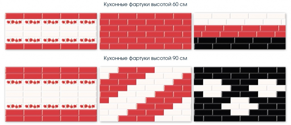 Раскладка плитки на фартук фото 39